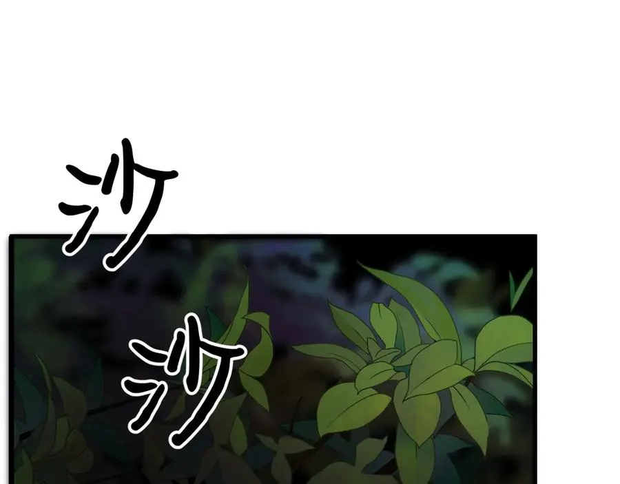 24-竟然是他 第18页
