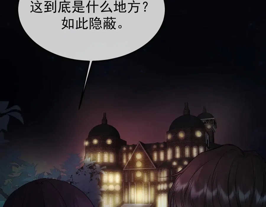 24-竟然是他 第20页