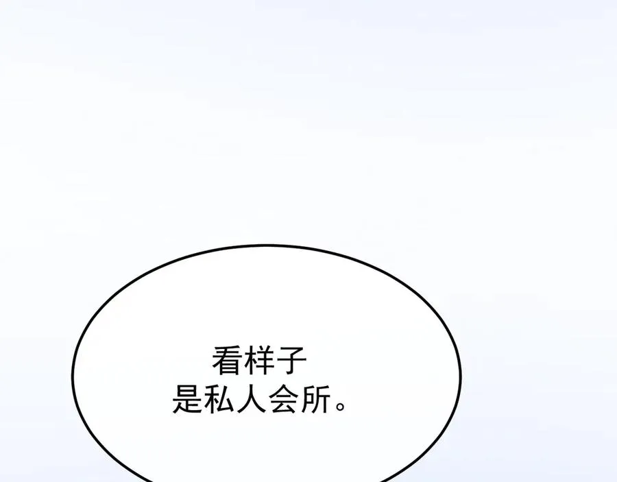 24-竟然是他 第22页
