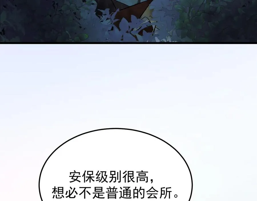 24-竟然是他 第24页