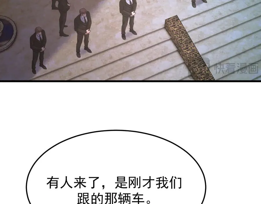 24-竟然是他 第26页