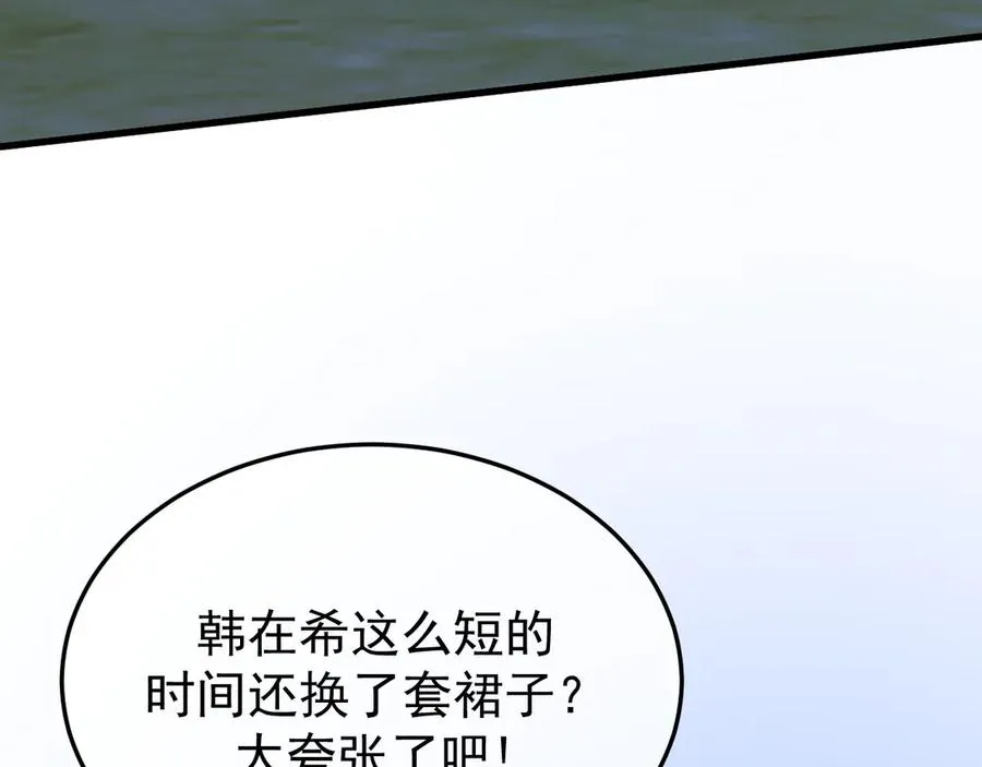 24-竟然是他 第31页
