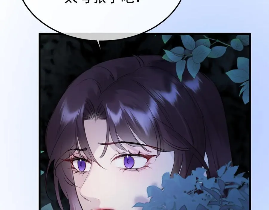 24-竟然是他 第32页