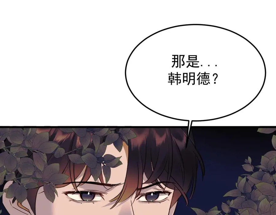 24-竟然是他 第34页