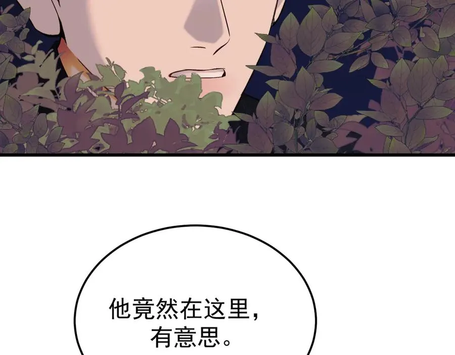24-竟然是他 第35页