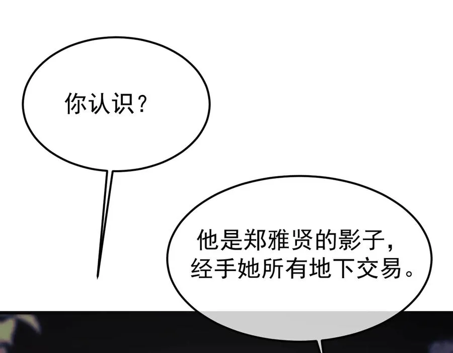 24-竟然是他 第38页