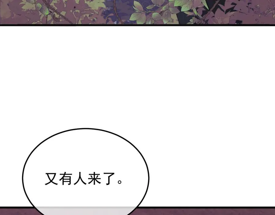 24-竟然是他 第40页