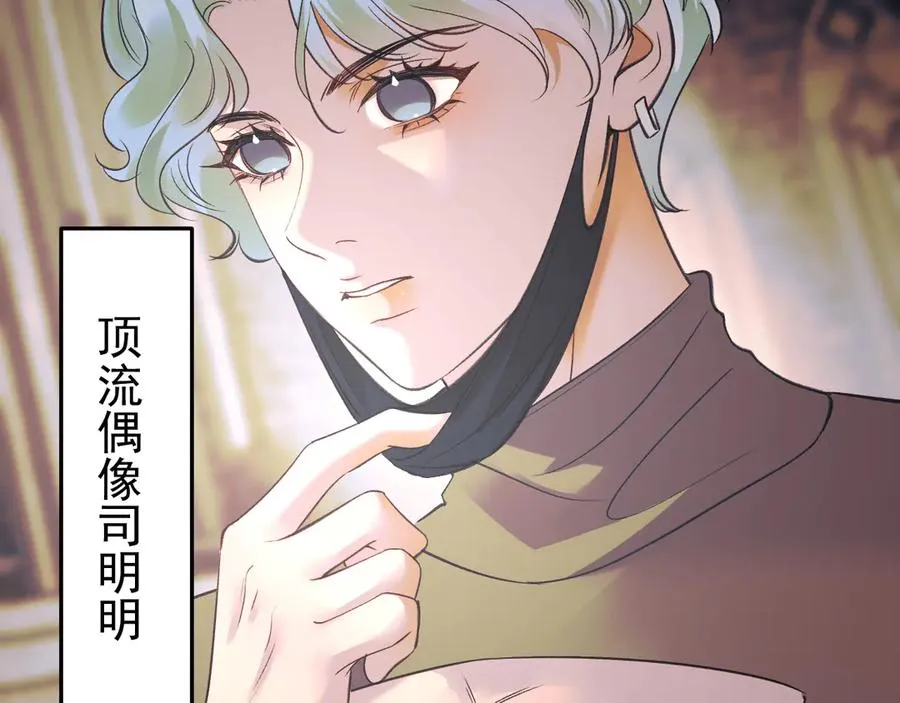 24-竟然是他 第48页