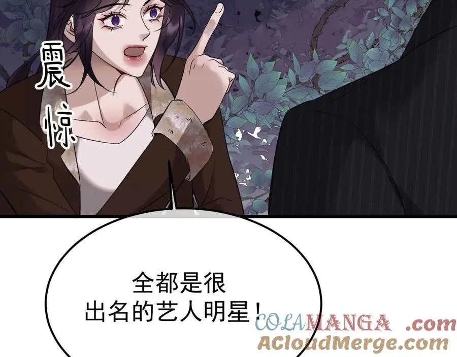 24-竟然是他 第53页