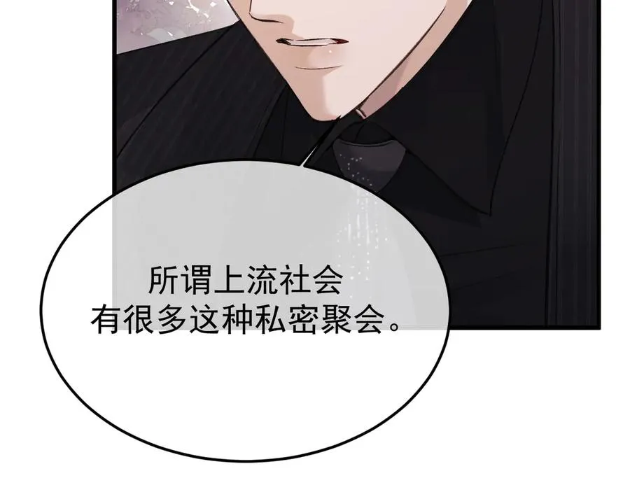 24-竟然是他 第55页