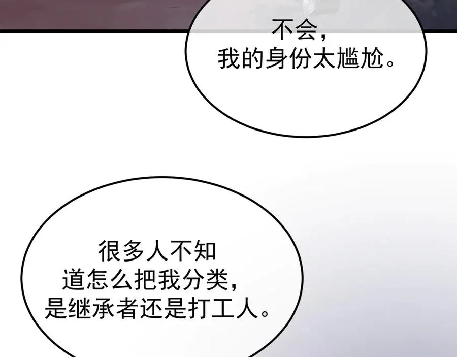 24-竟然是他 第58页