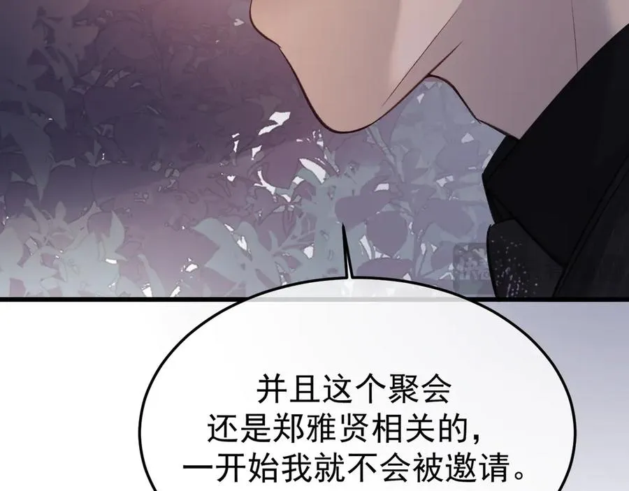 24-竟然是他 第60页