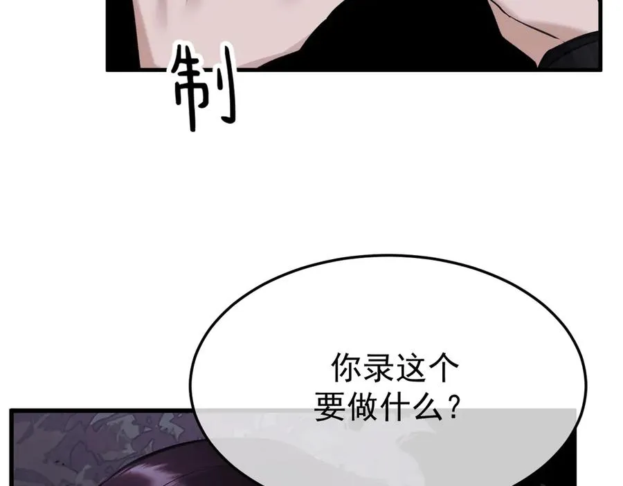 24-竟然是他 第64页
