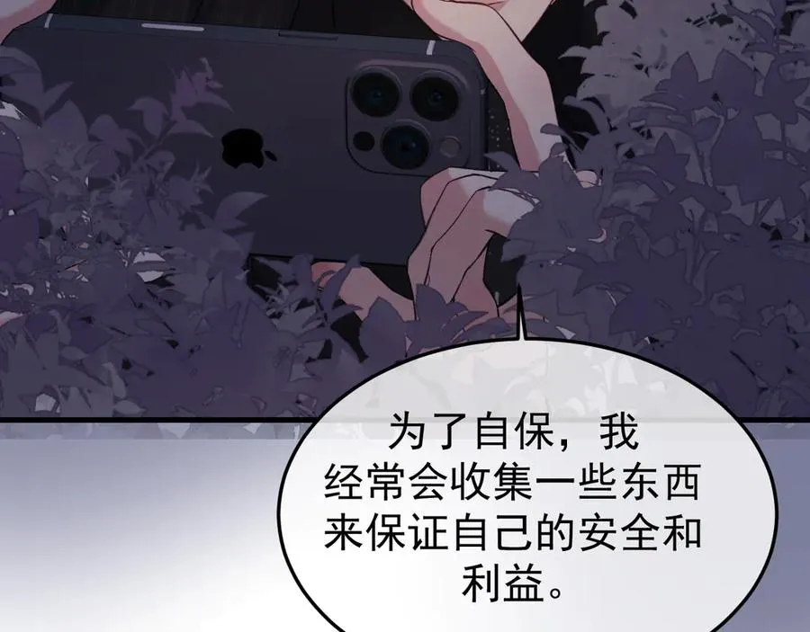 24-竟然是他 第68页