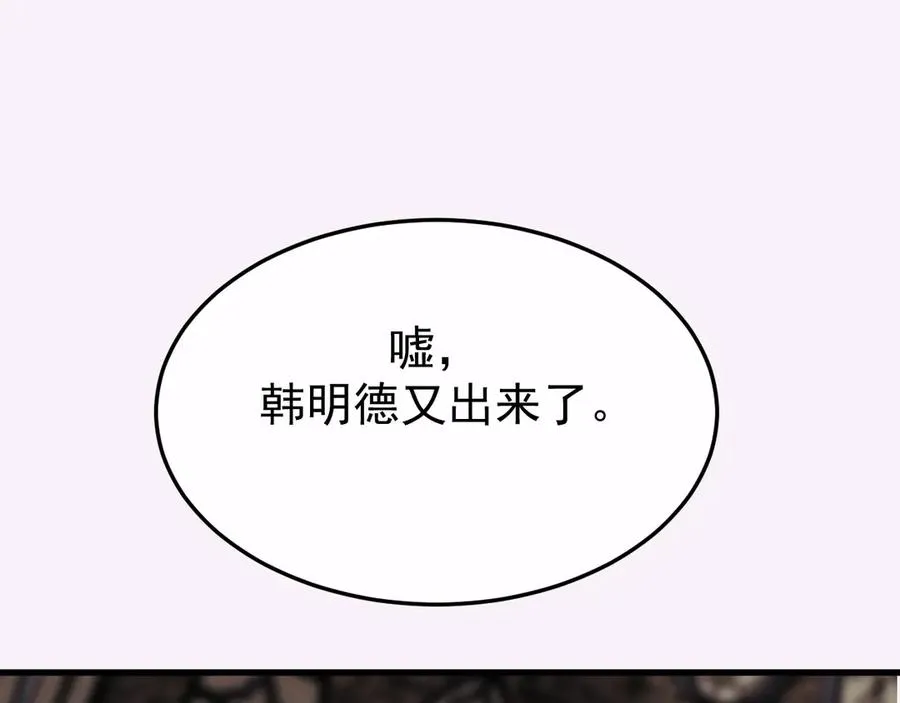 24-竟然是他 第70页