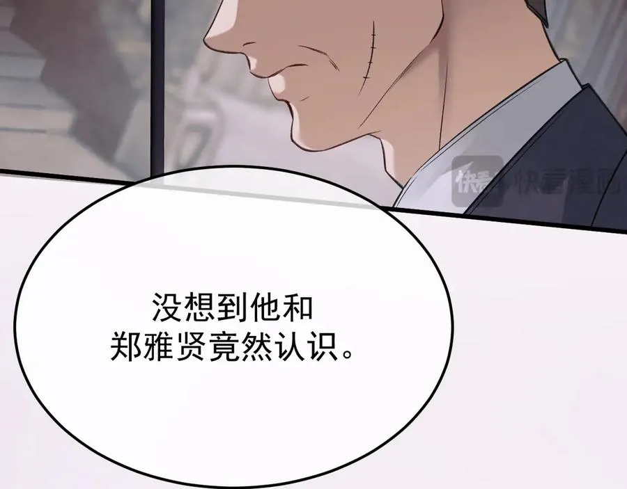 24-竟然是他 第74页