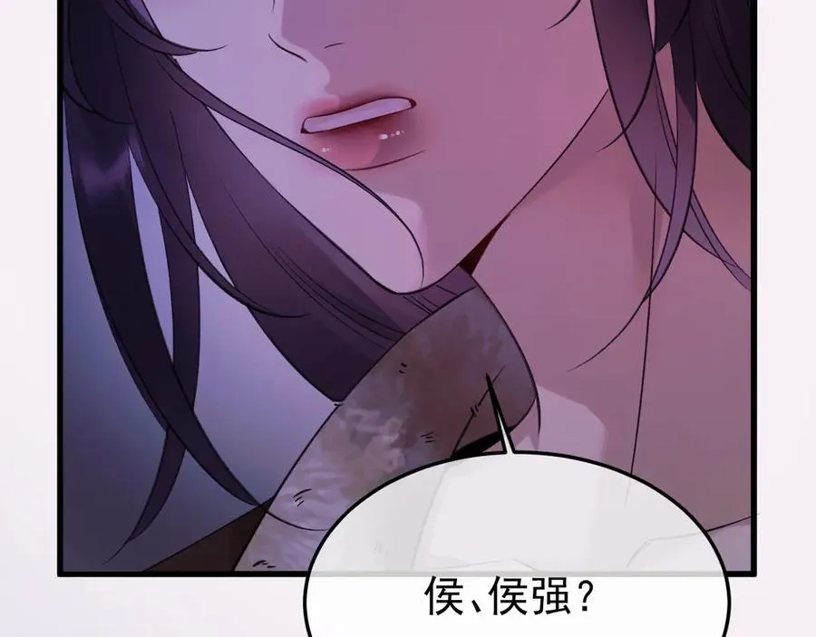 24-竟然是他 第76页