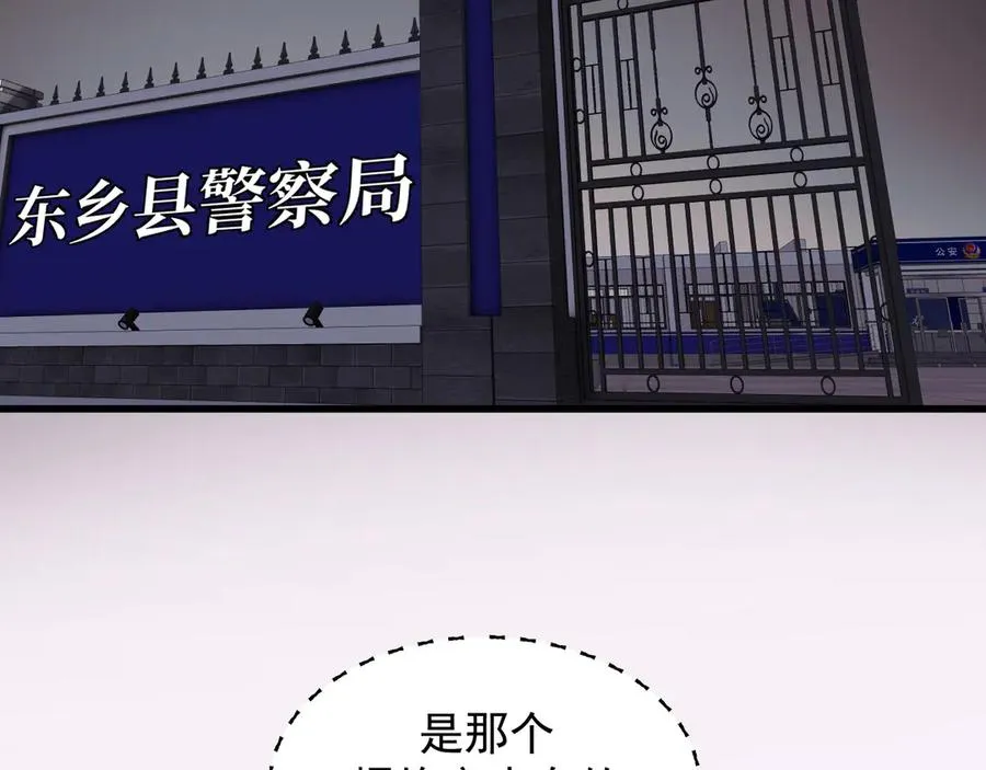 24-竟然是他 第82页
