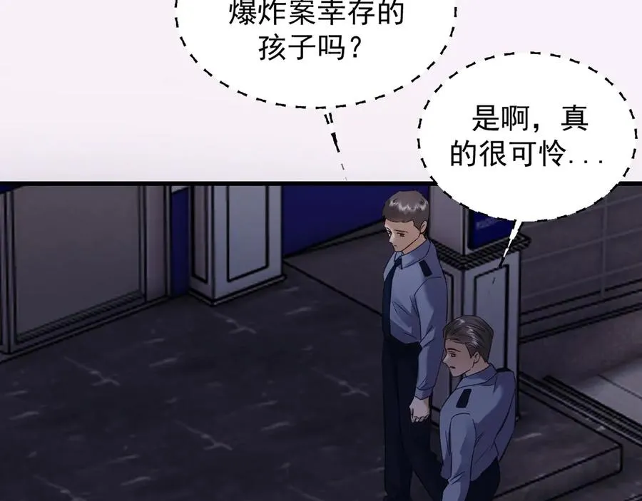 24-竟然是他 第83页