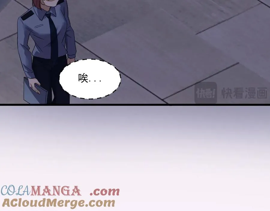 24-竟然是他 第85页