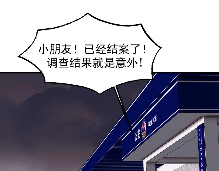 24-竟然是他 第86页
