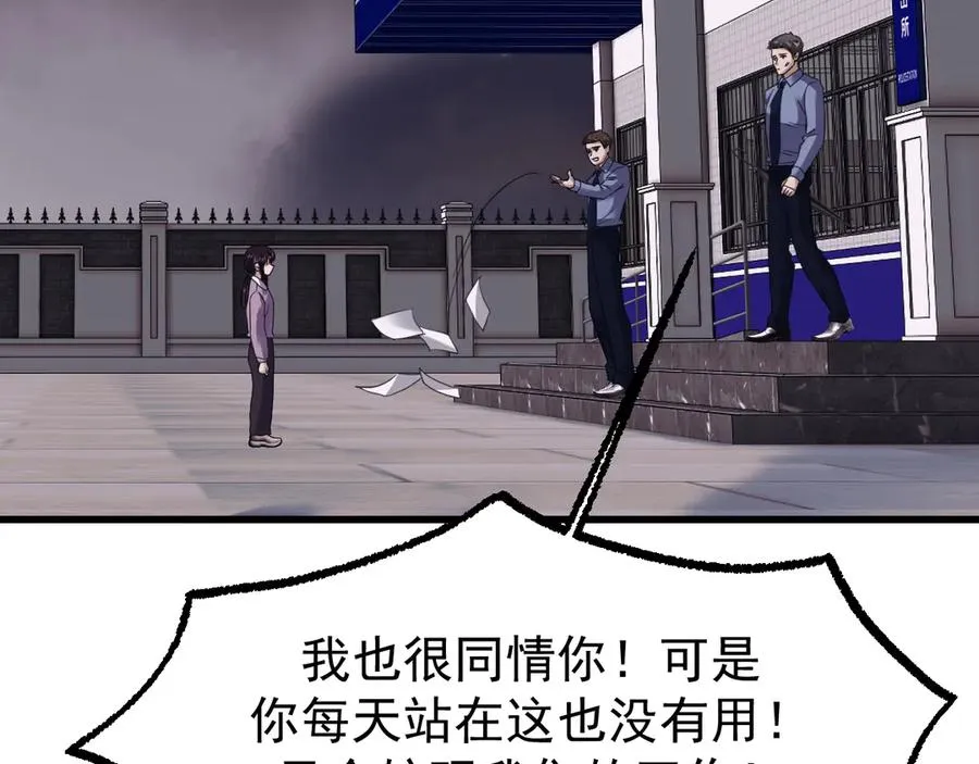 24-竟然是他 第87页