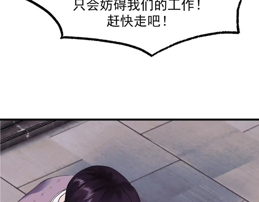 24-竟然是他 第88页