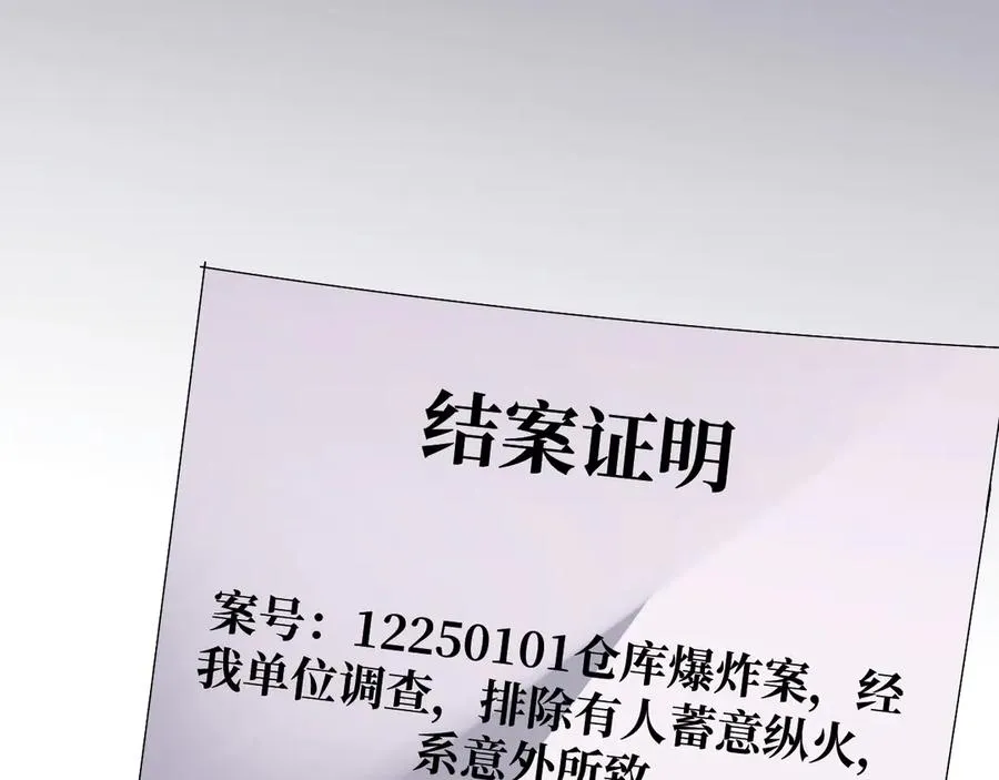 24-竟然是他 第95页