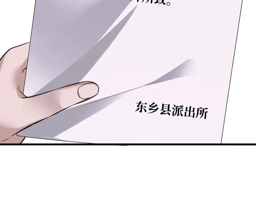 24-竟然是他 第96页