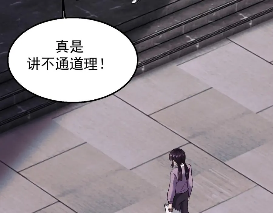 24-竟然是他 第100页