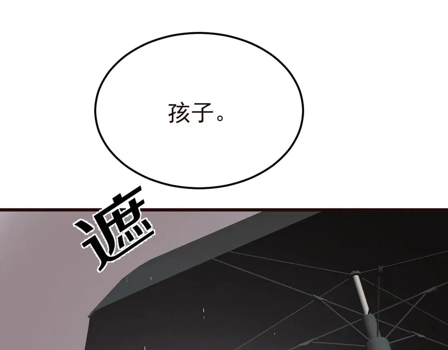 24-竟然是他 第102页