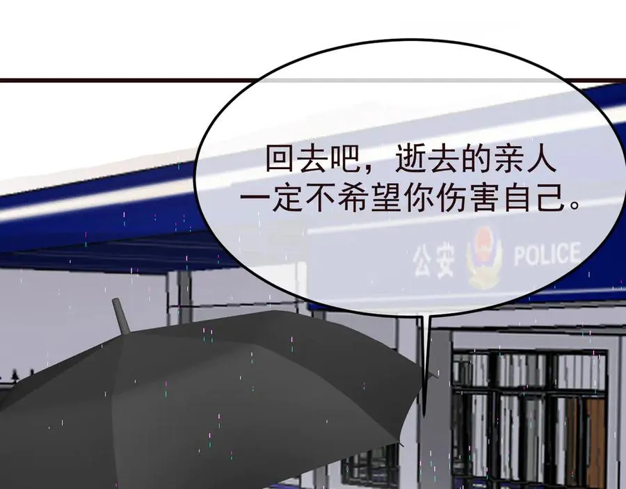 24-竟然是他 第104页