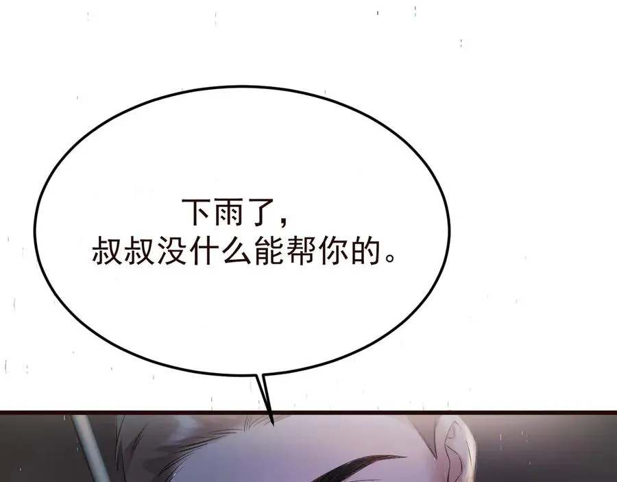 24-竟然是他 第107页
