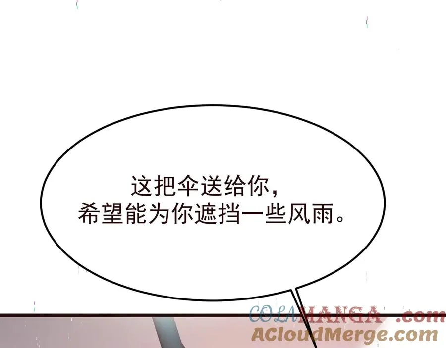 24-竟然是他 第109页