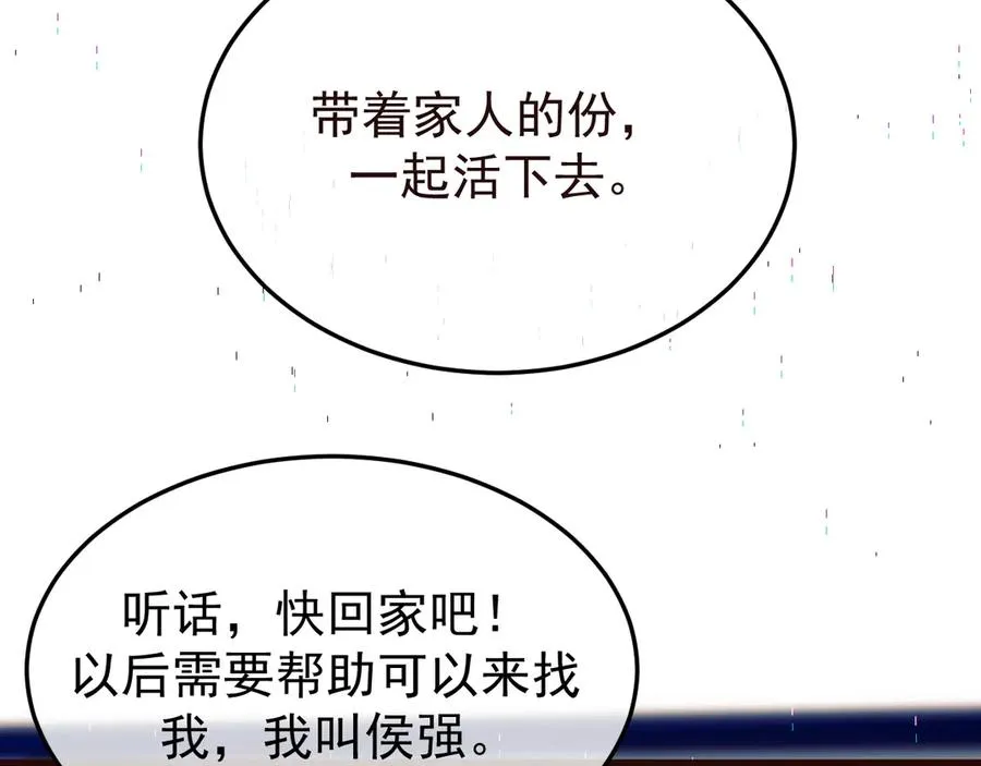 24-竟然是他 第111页