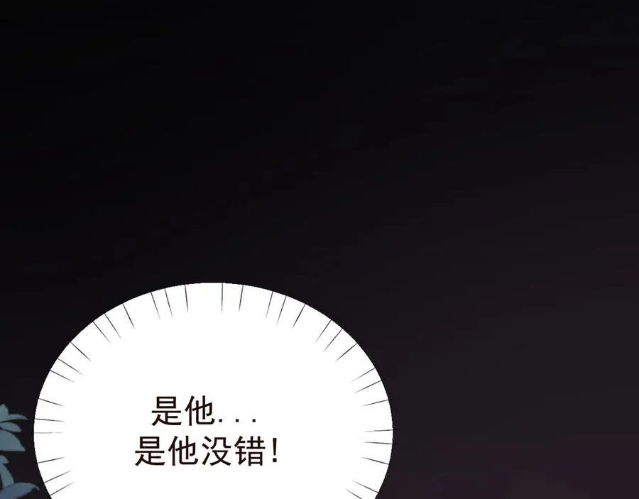 24-竟然是他 第116页