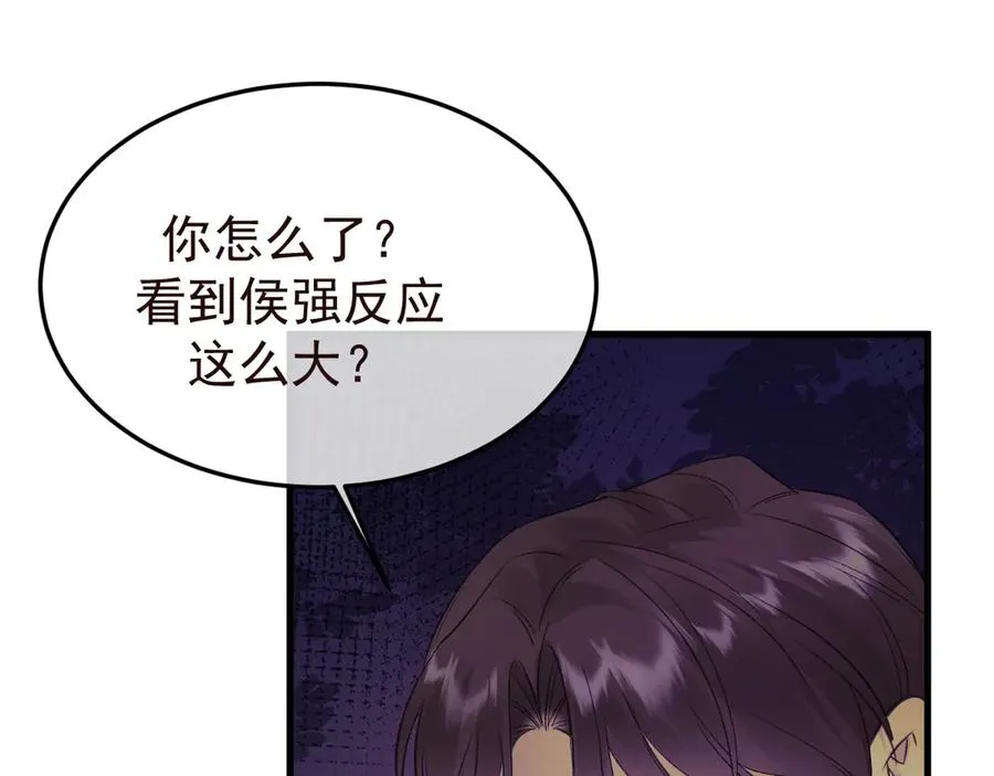 24-竟然是他 第120页