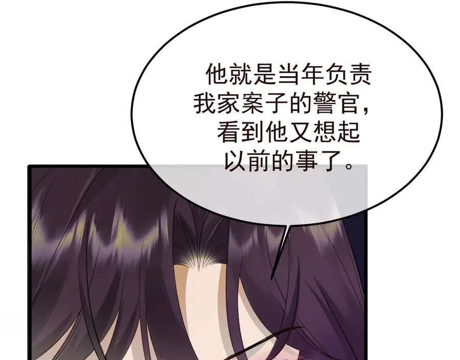 24-竟然是他 第122页