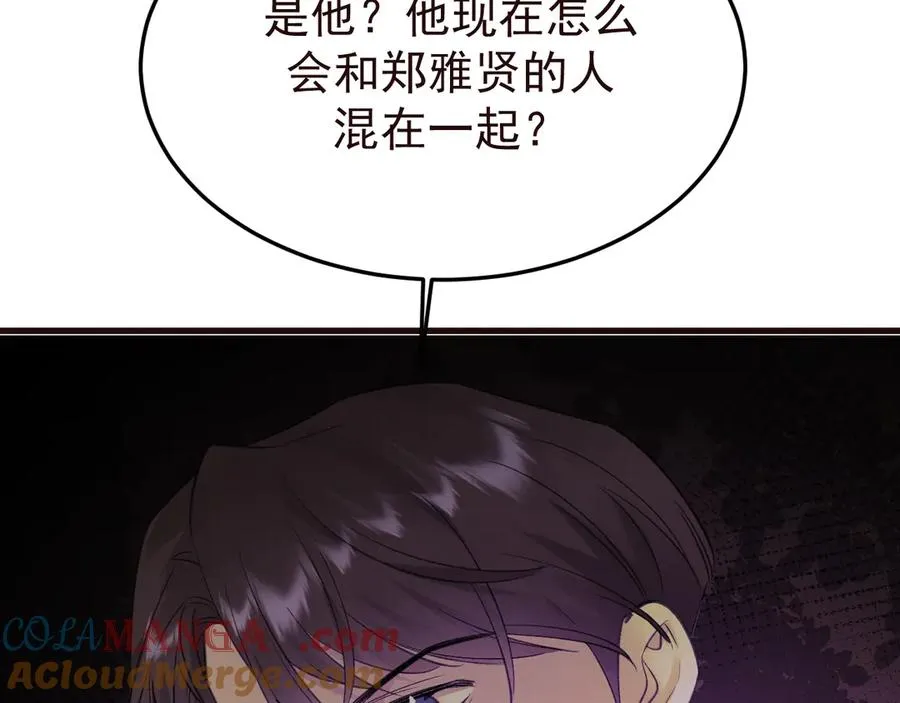 24-竟然是他 第125页