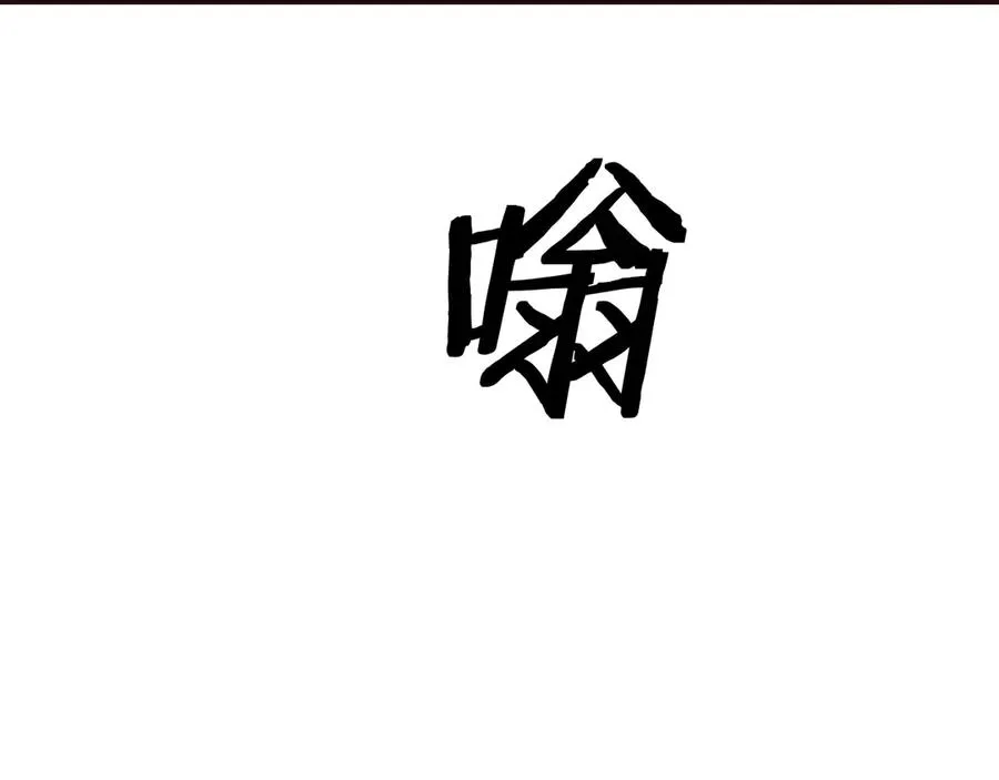 24-竟然是他 第127页