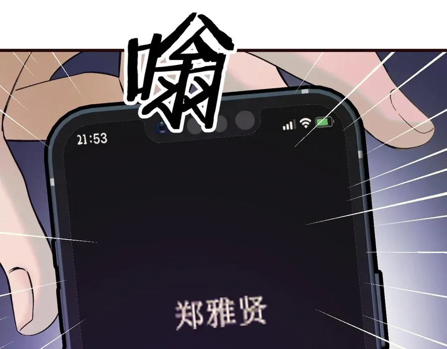 24-竟然是他 第128页