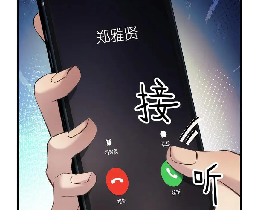 25-东窗事发 第4页