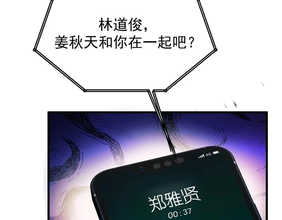 25-东窗事发 第8页
