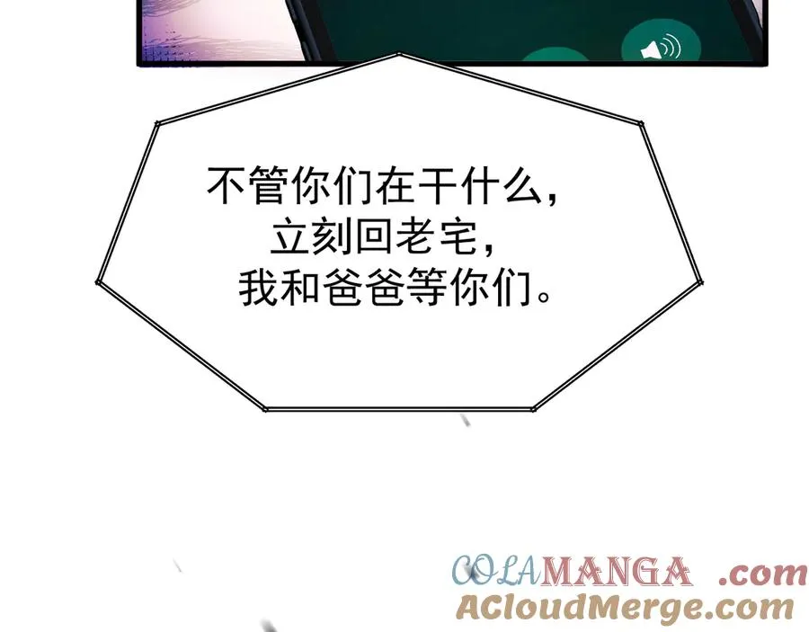 25-东窗事发 第9页