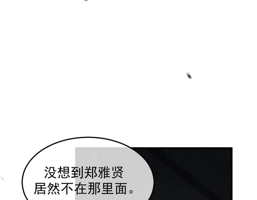 25-东窗事发 第10页
