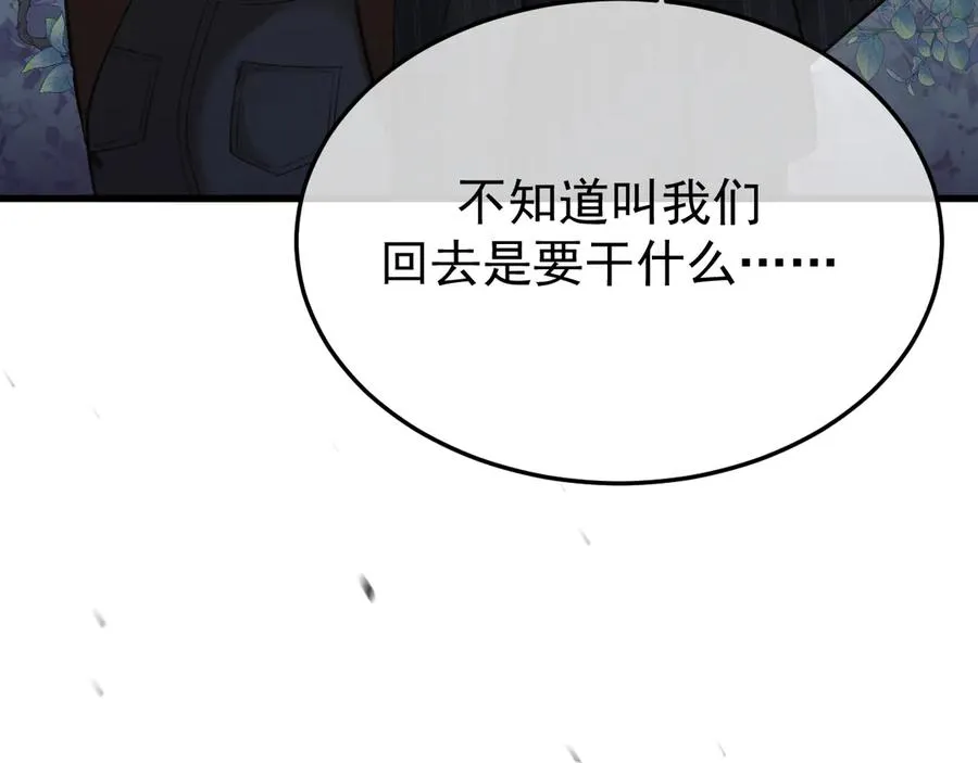 25-东窗事发 第15页
