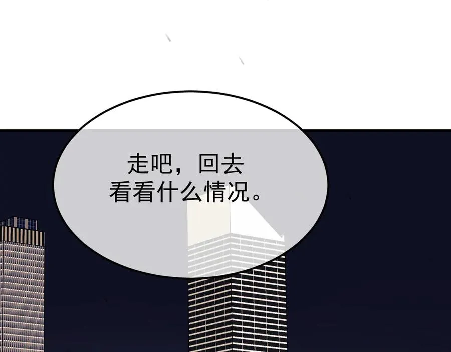 25-东窗事发 第16页