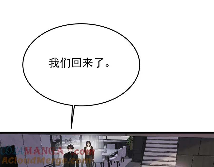 25-东窗事发 第21页