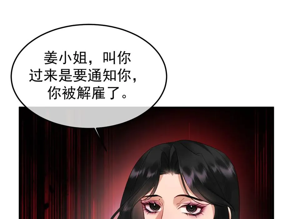 25-东窗事发 第23页