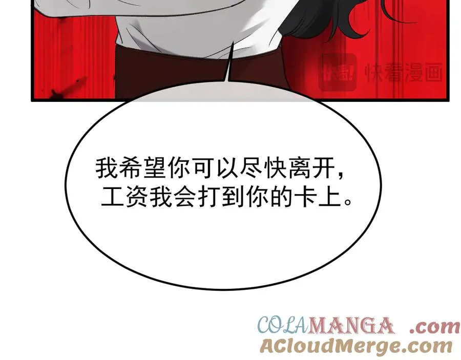 25-东窗事发 第25页
